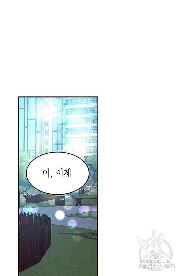 올바른 연애 9화 11