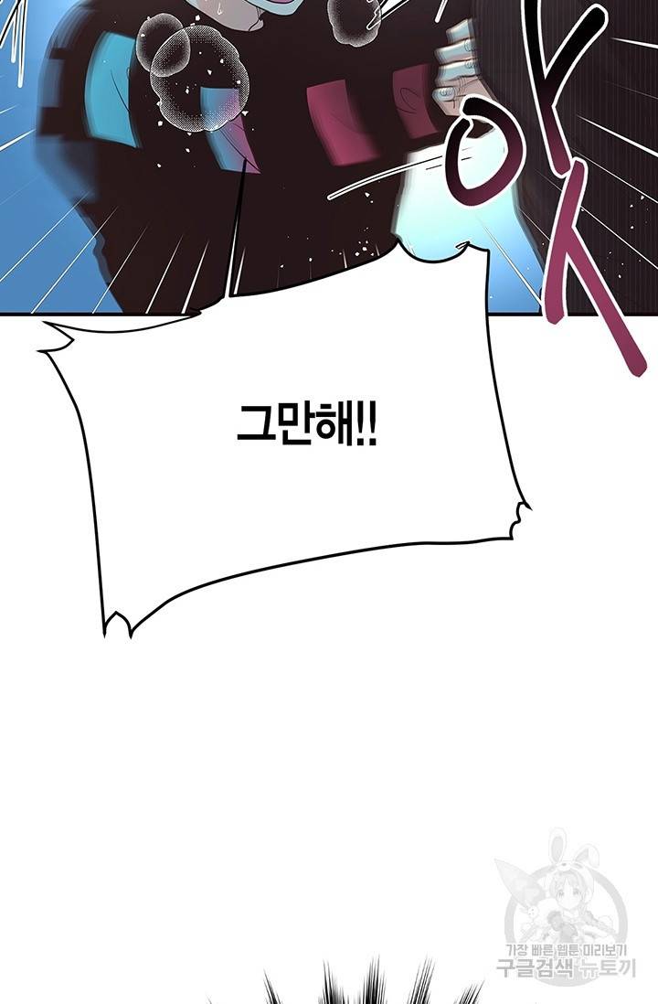 올바른 연애 9화 13