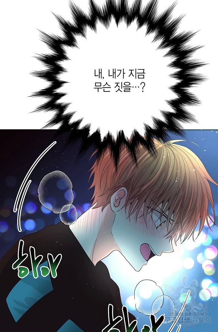올바른 연애 9화 14