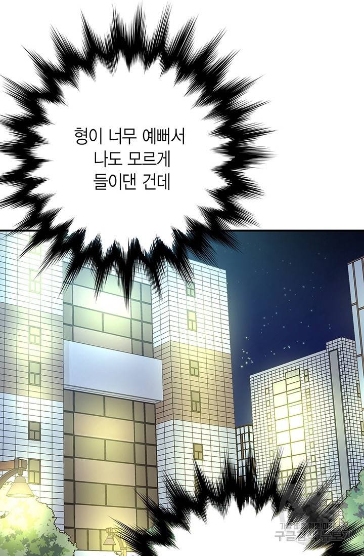 올바른 연애 9화 16