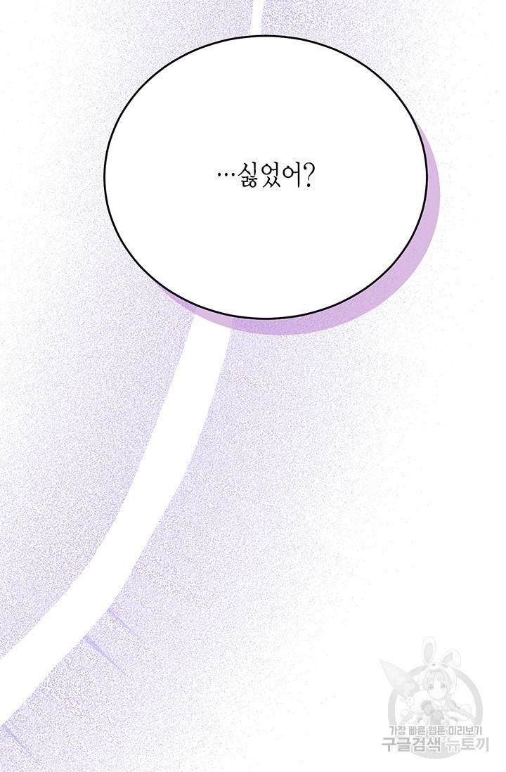올바른 연애 9화 18