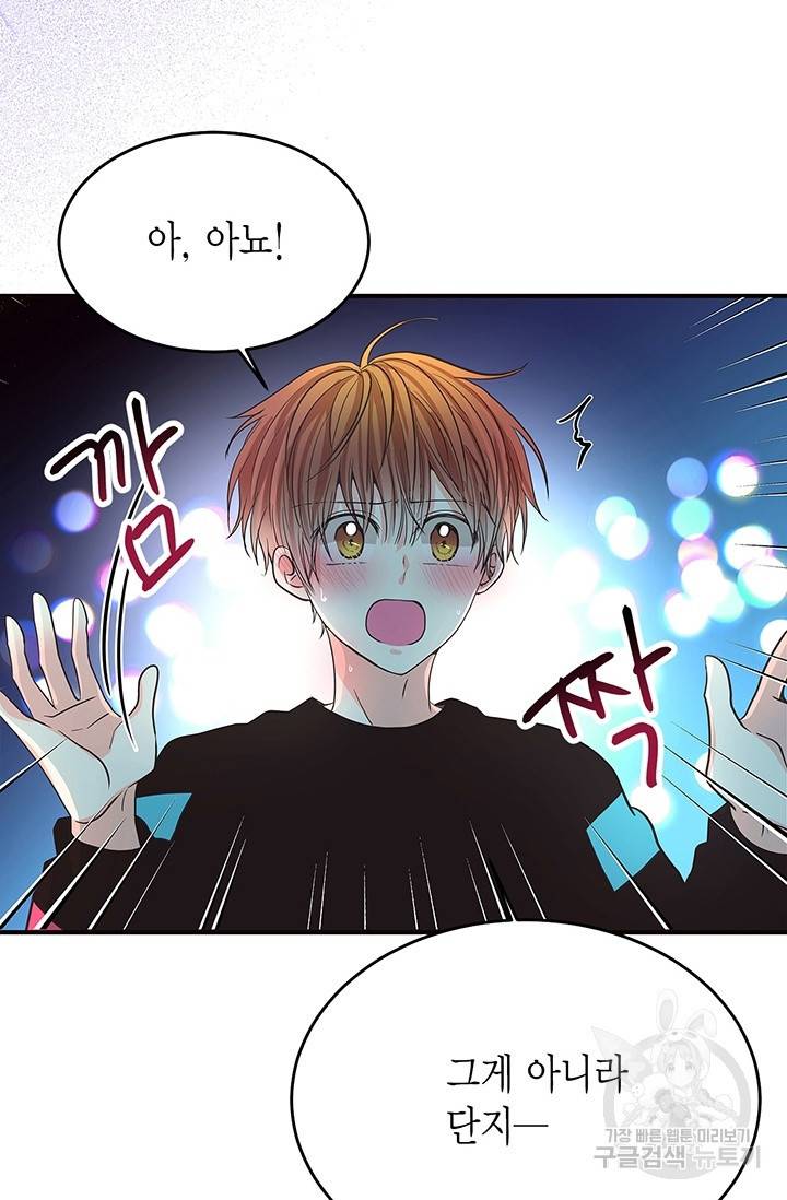 올바른 연애 9화 19