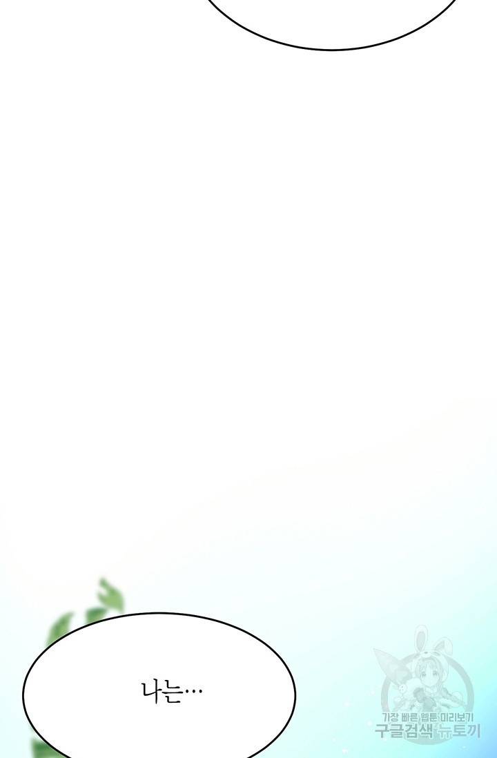 올바른 연애 9화 20