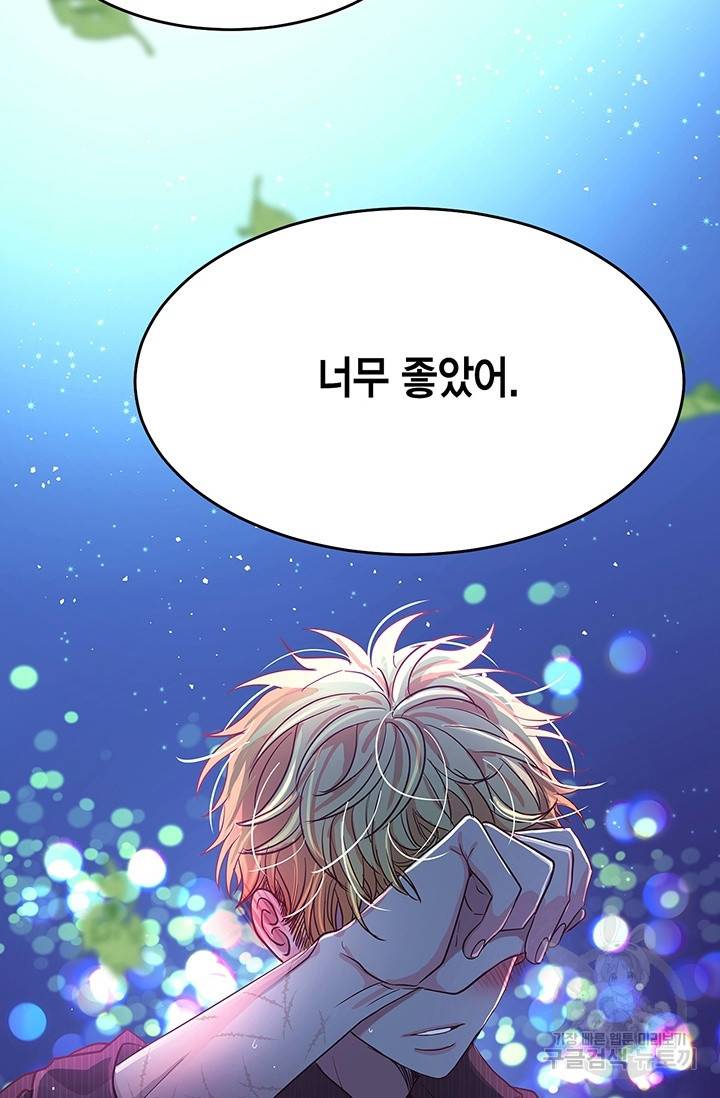 올바른 연애 9화 21