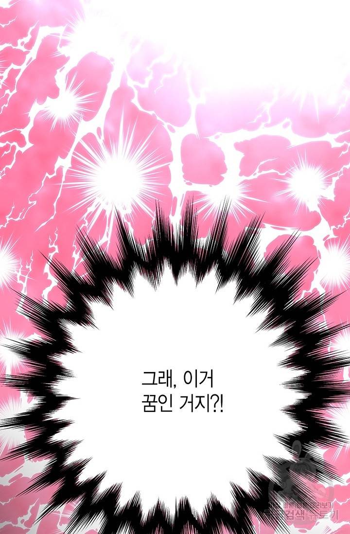 올바른 연애 9화 26