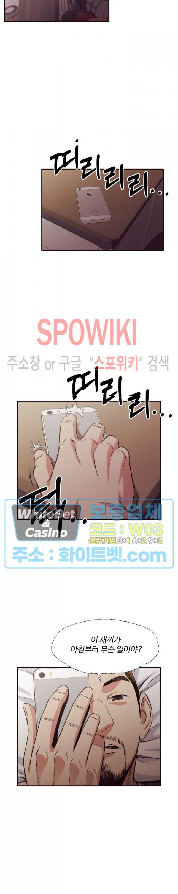 덫 - 여교사 43화 2