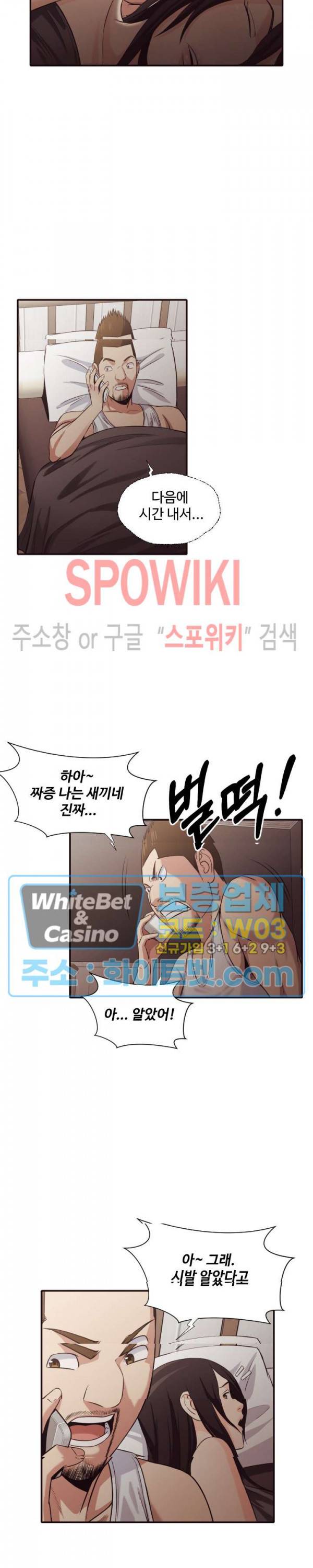 덫 - 여교사 43화 4