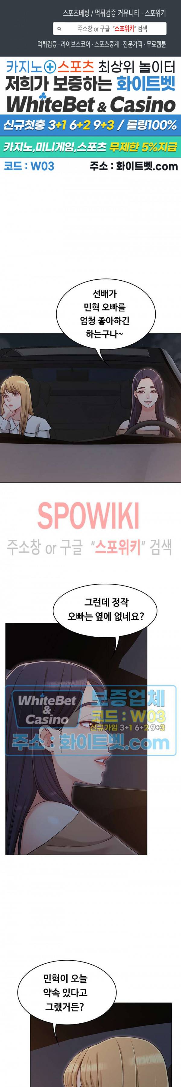 너말고 네언니 29화 1
