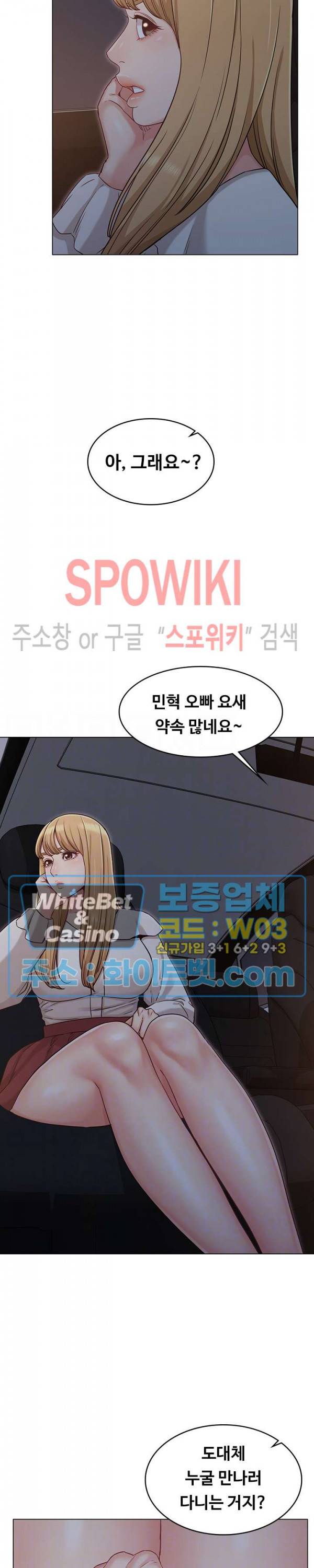 너말고 네언니 29화 2