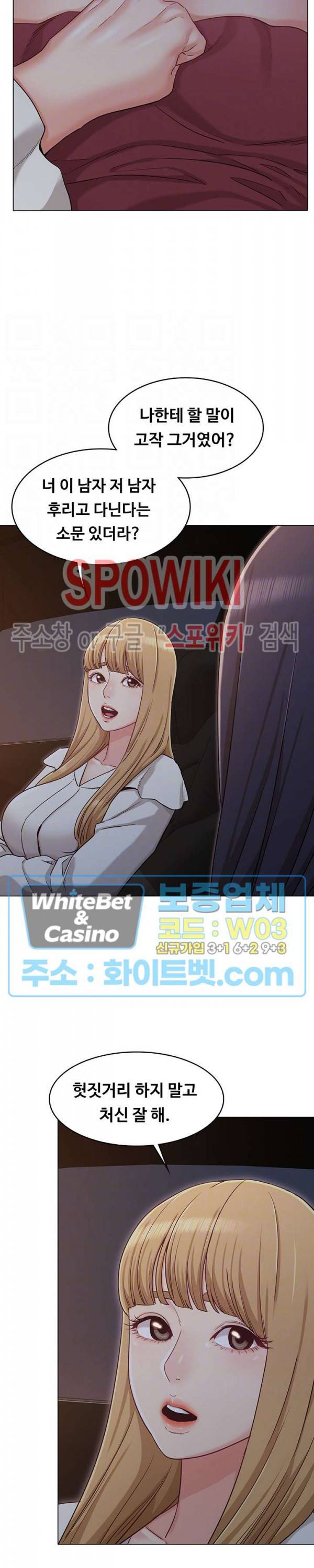 너말고 네언니 29화 3