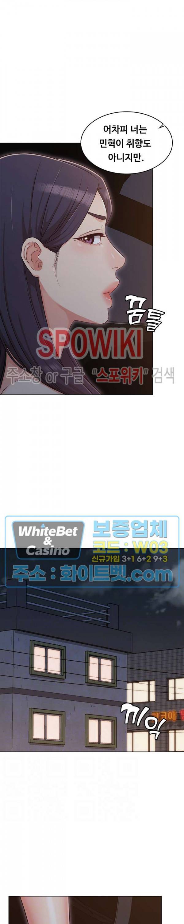 너말고 네언니 29화 4