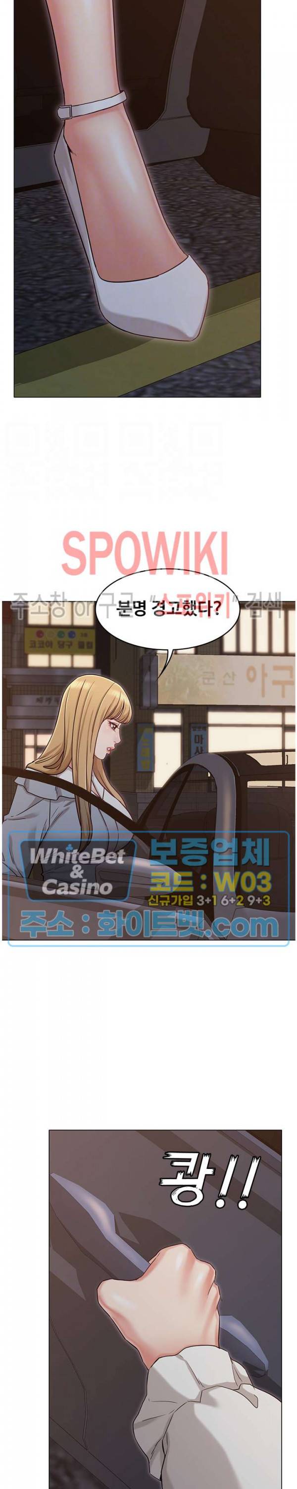 너말고 네언니 29화 5