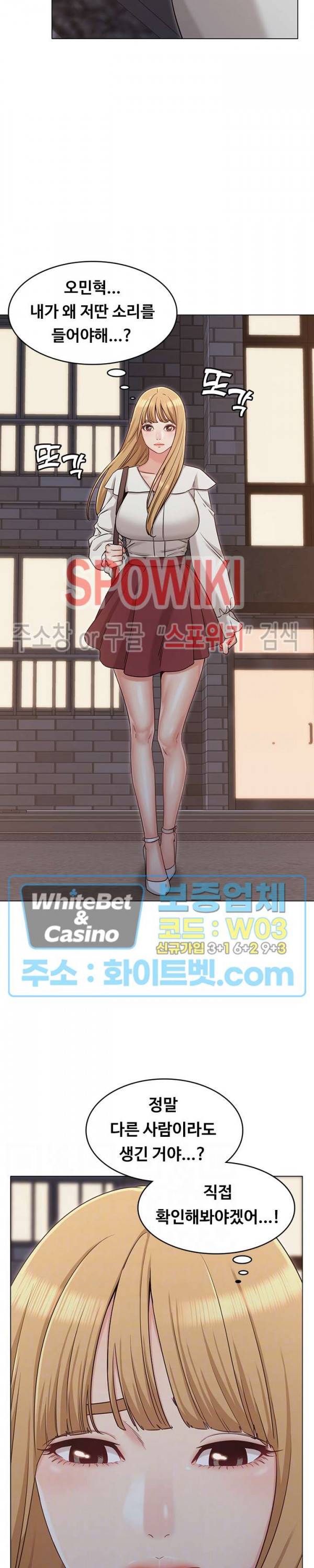 너말고 네언니 29화 6