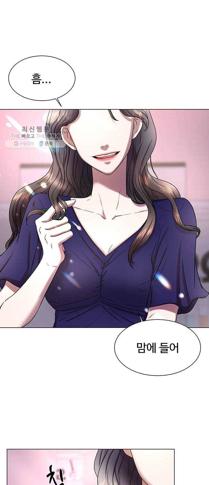 더 나우 1화 2