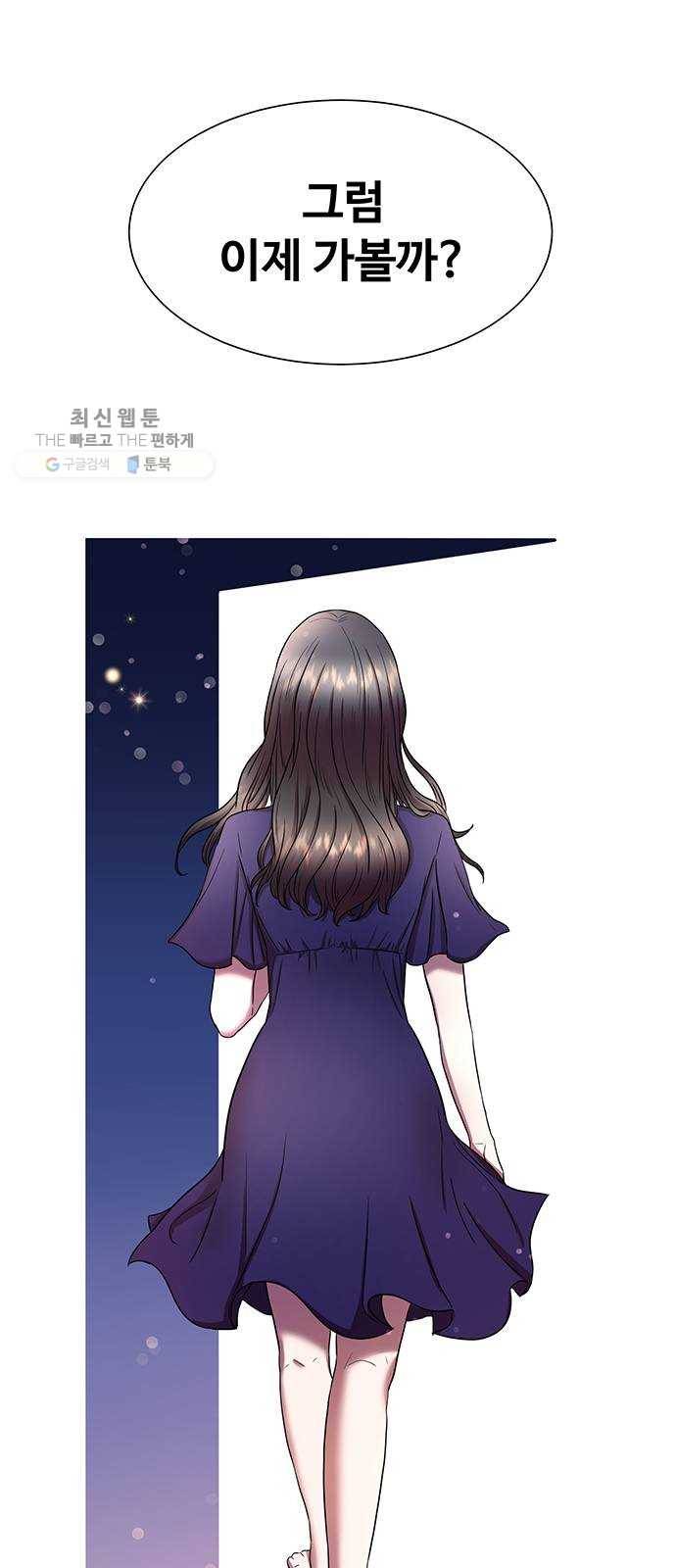 더 나우 1화 4