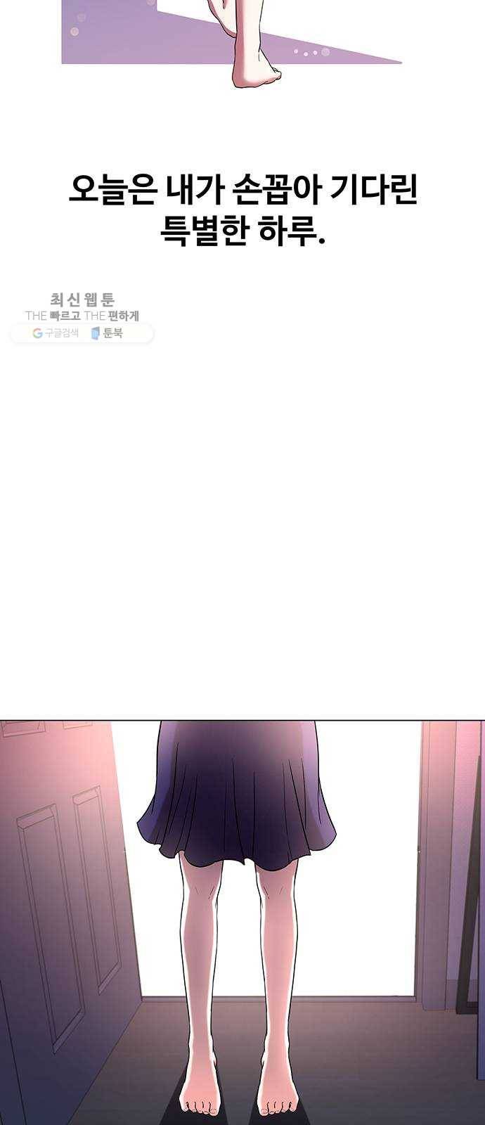 더 나우 1화 5