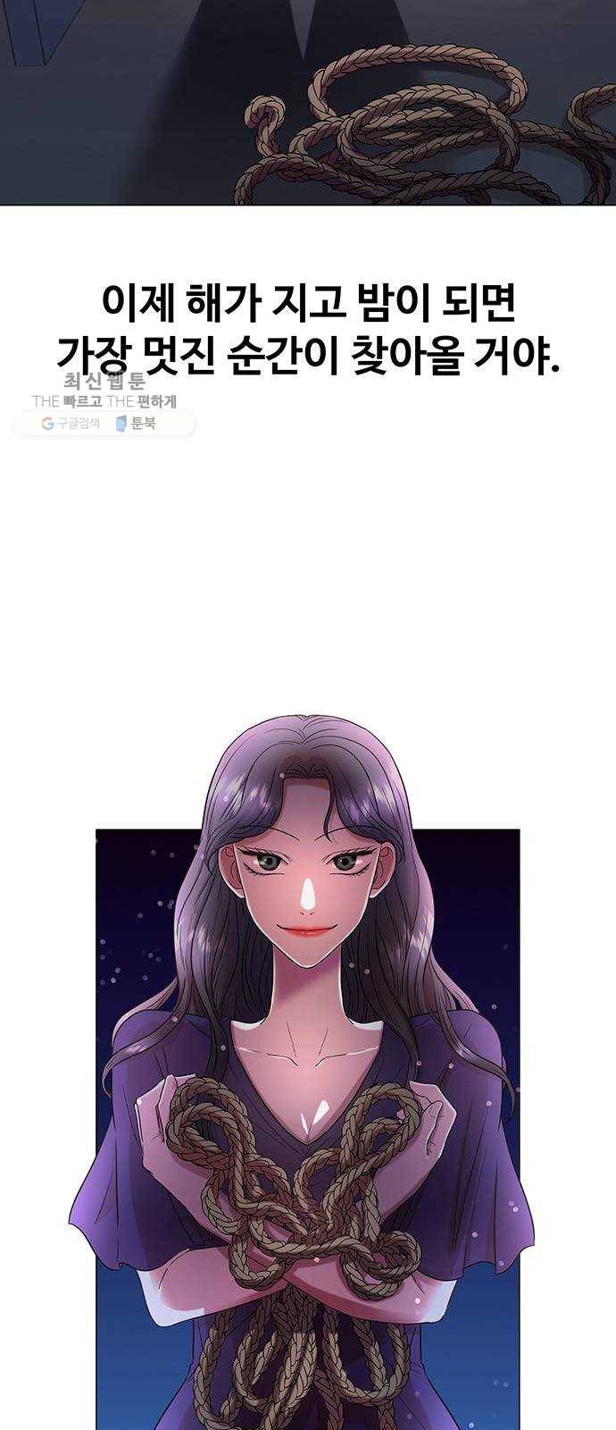 더 나우 1화 6
