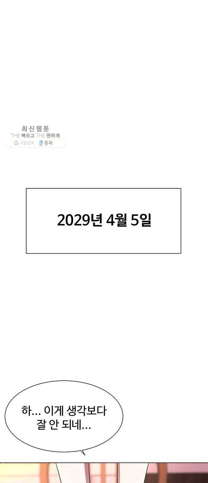 더 나우 1화 8
