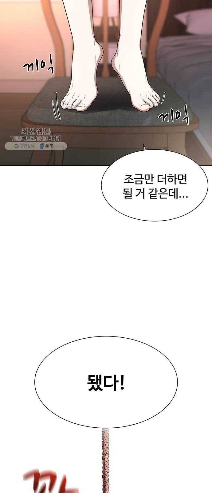 더 나우 1화 9