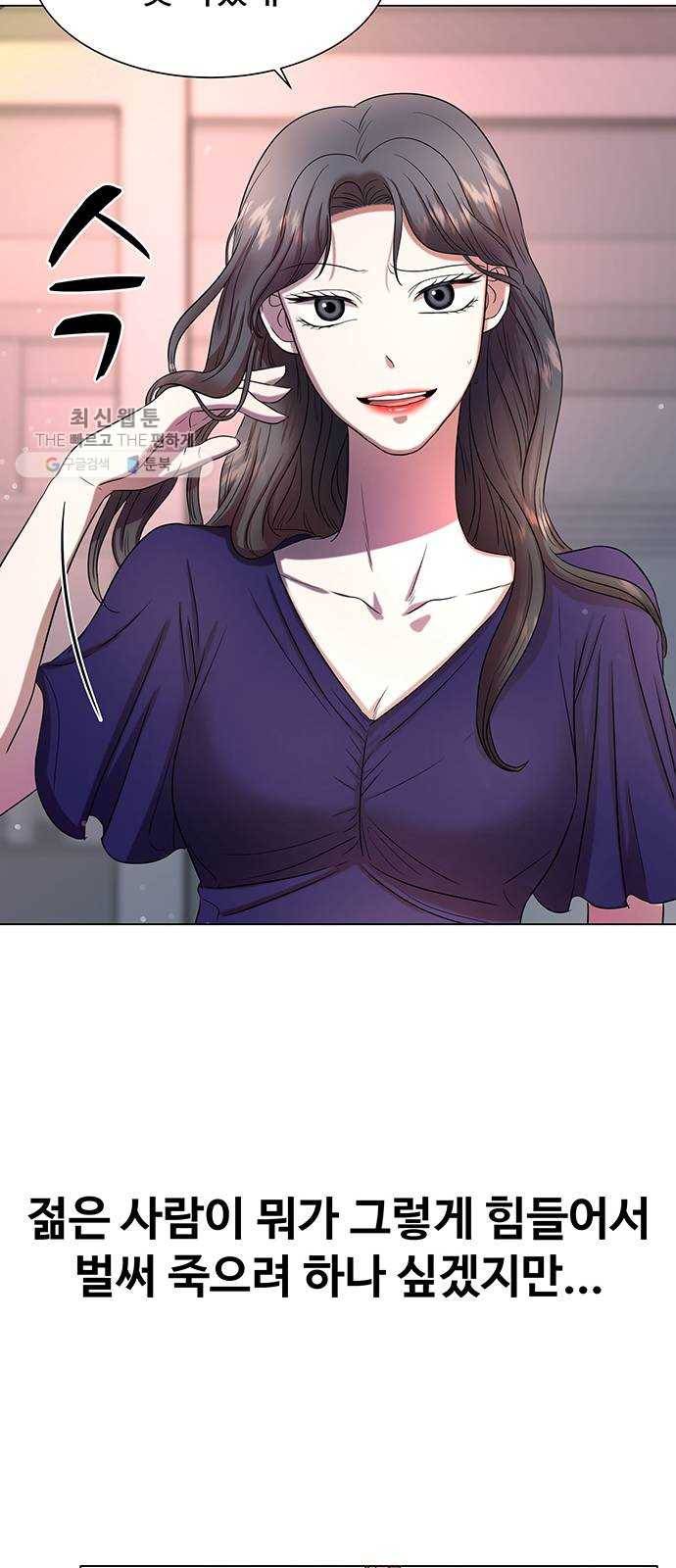 더 나우 1화 12