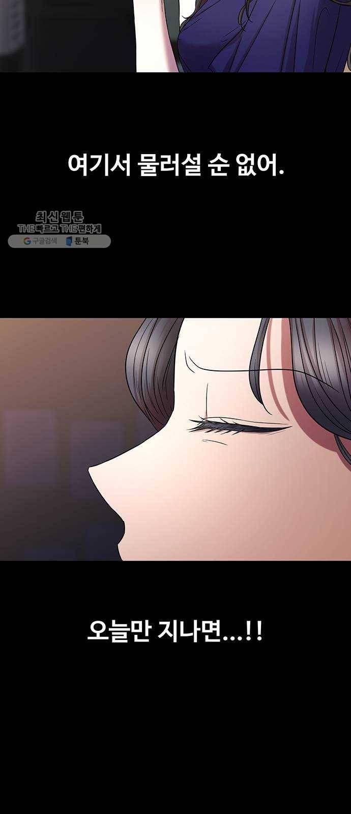 더 나우 1화 14