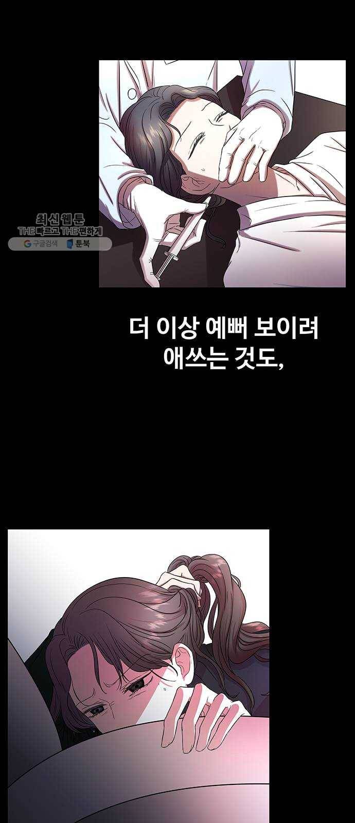 더 나우 1화 15