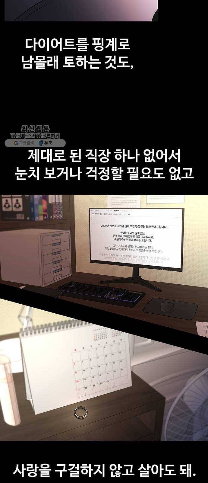 더 나우 1화 16