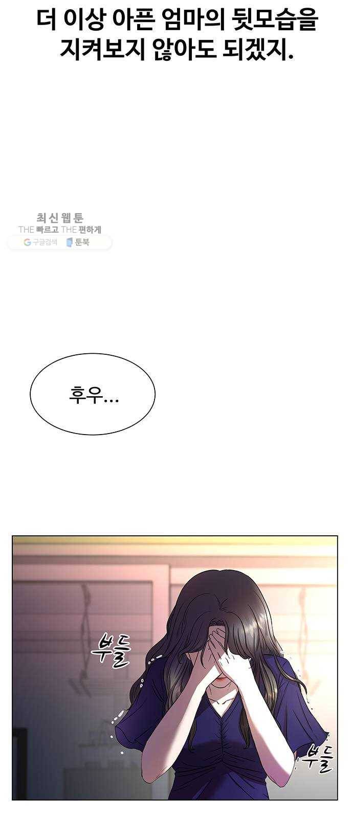 더 나우 1화 18