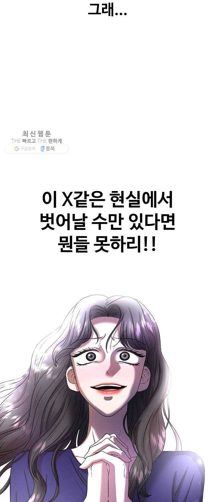 더 나우 1화 20