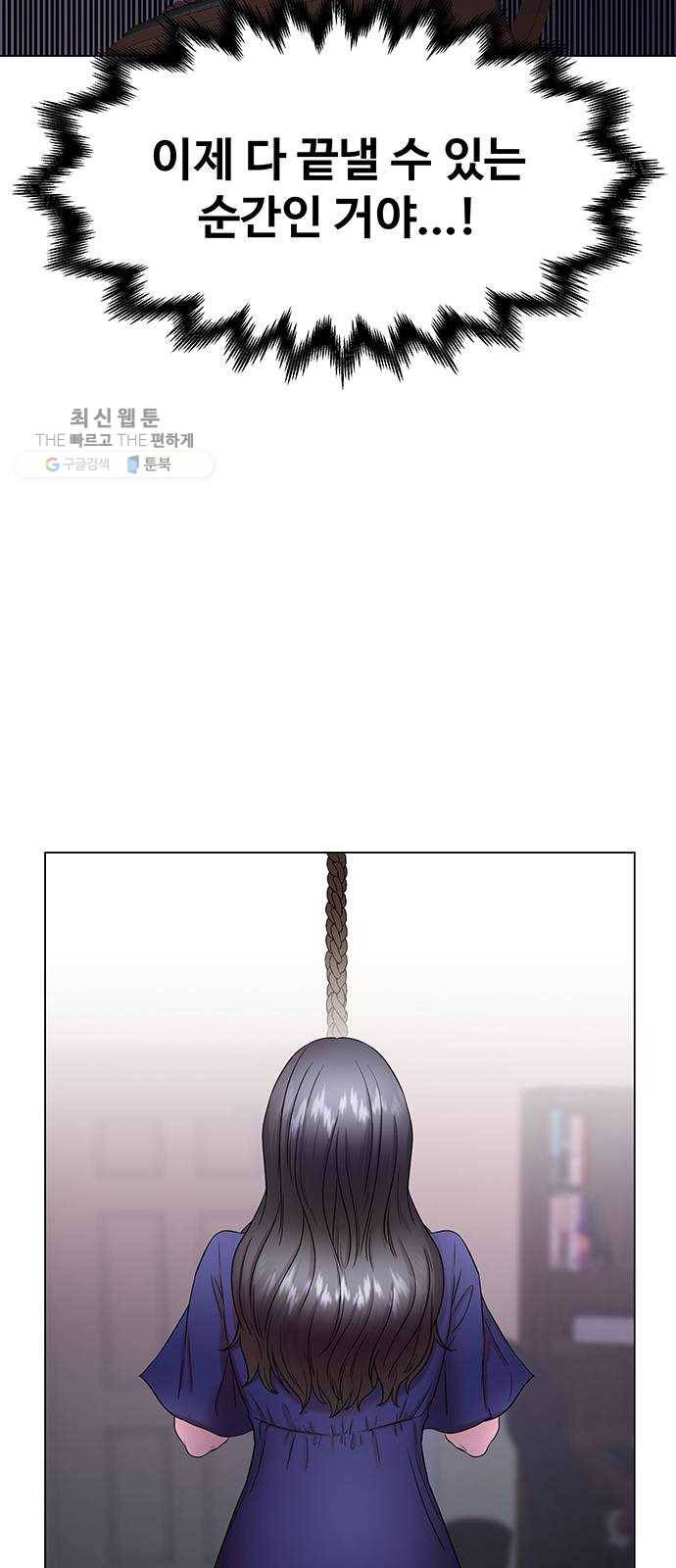더 나우 1화 23