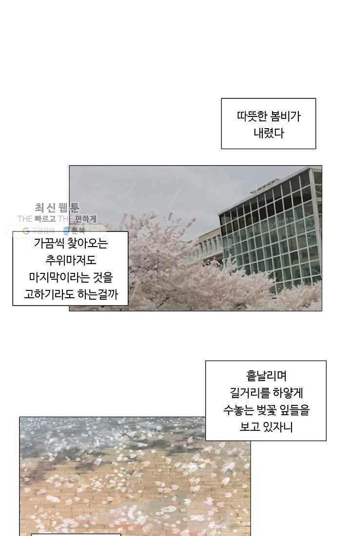 림딩동 34화 어느새 1