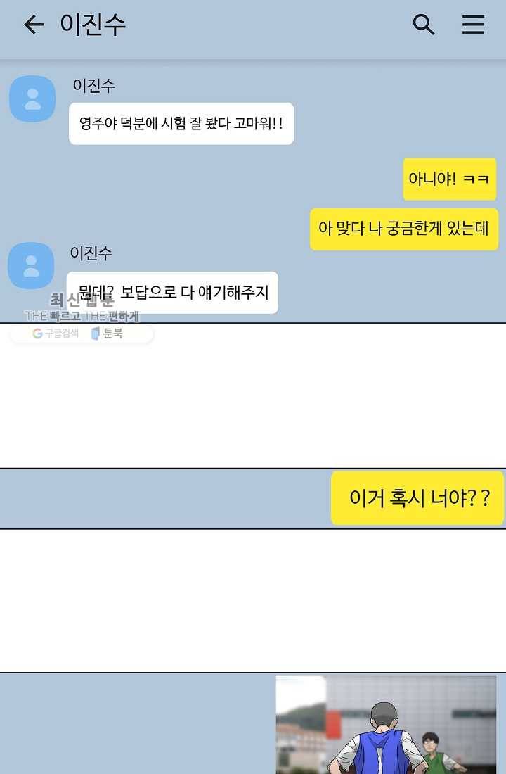 림딩동 34화 어느새 3
