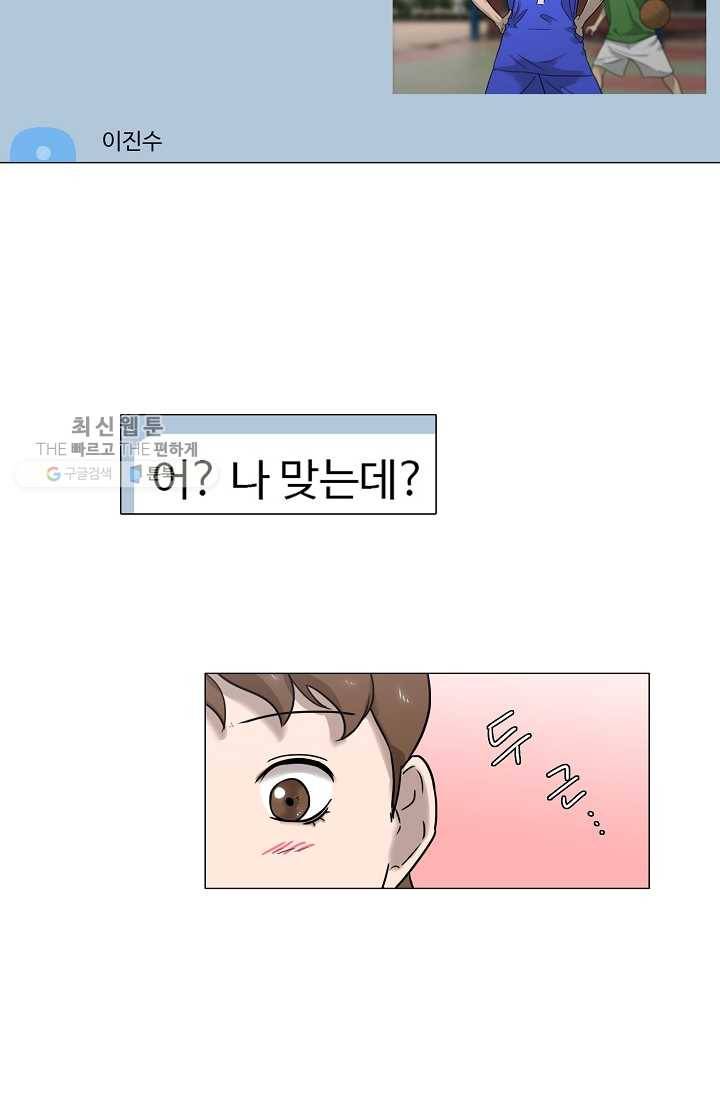 림딩동 34화 어느새 4