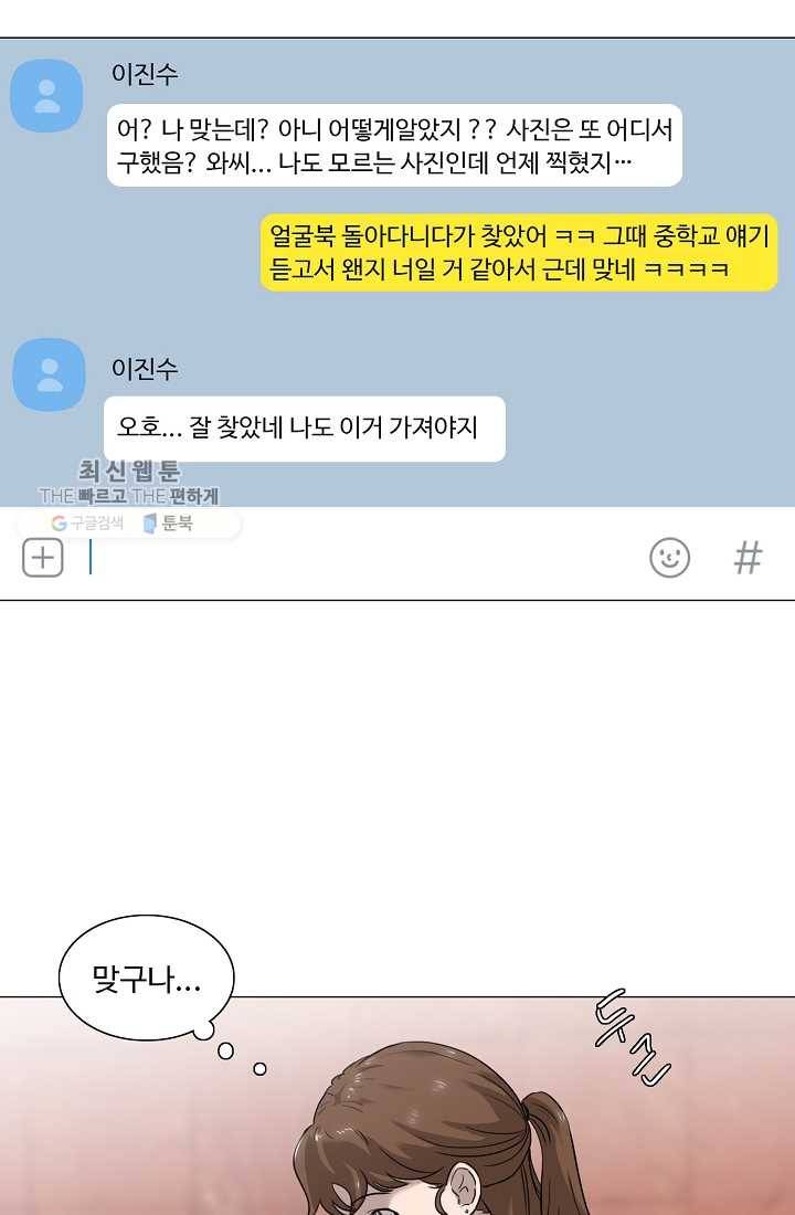 림딩동 34화 어느새 5