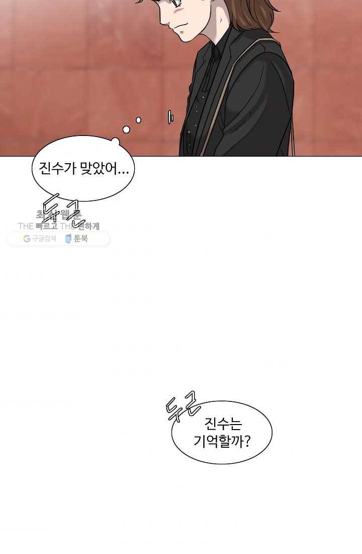 림딩동 34화 어느새 6