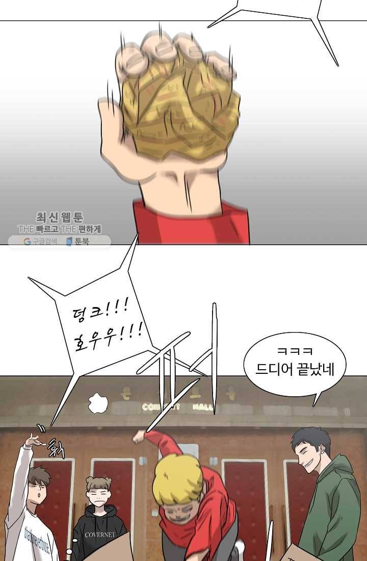 림딩동 34화 어느새 8