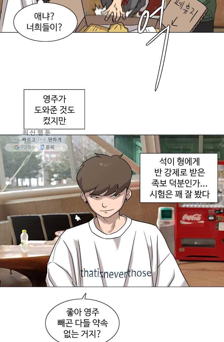 림딩동 34화 어느새 9