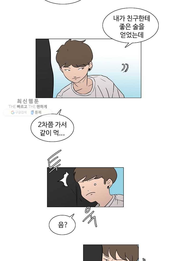 림딩동 34화 어느새 10