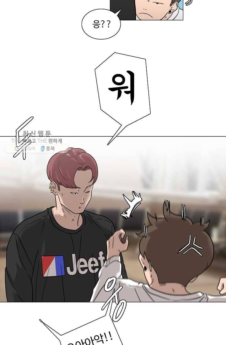 림딩동 34화 어느새 11