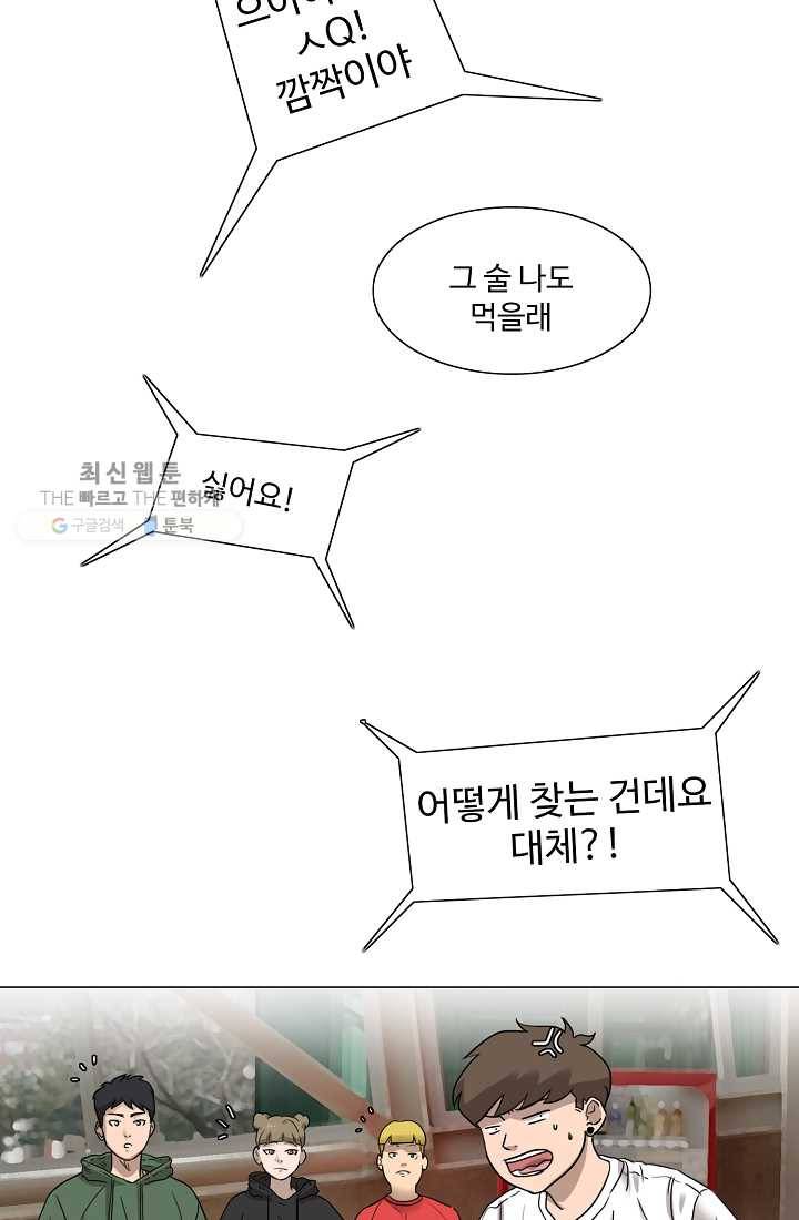 림딩동 34화 어느새 12