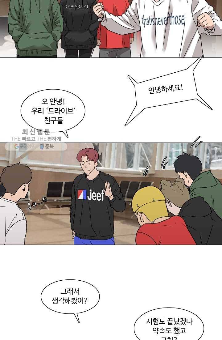 림딩동 34화 어느새 13