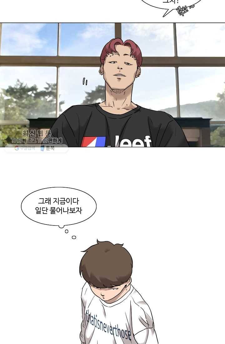 림딩동 34화 어느새 14