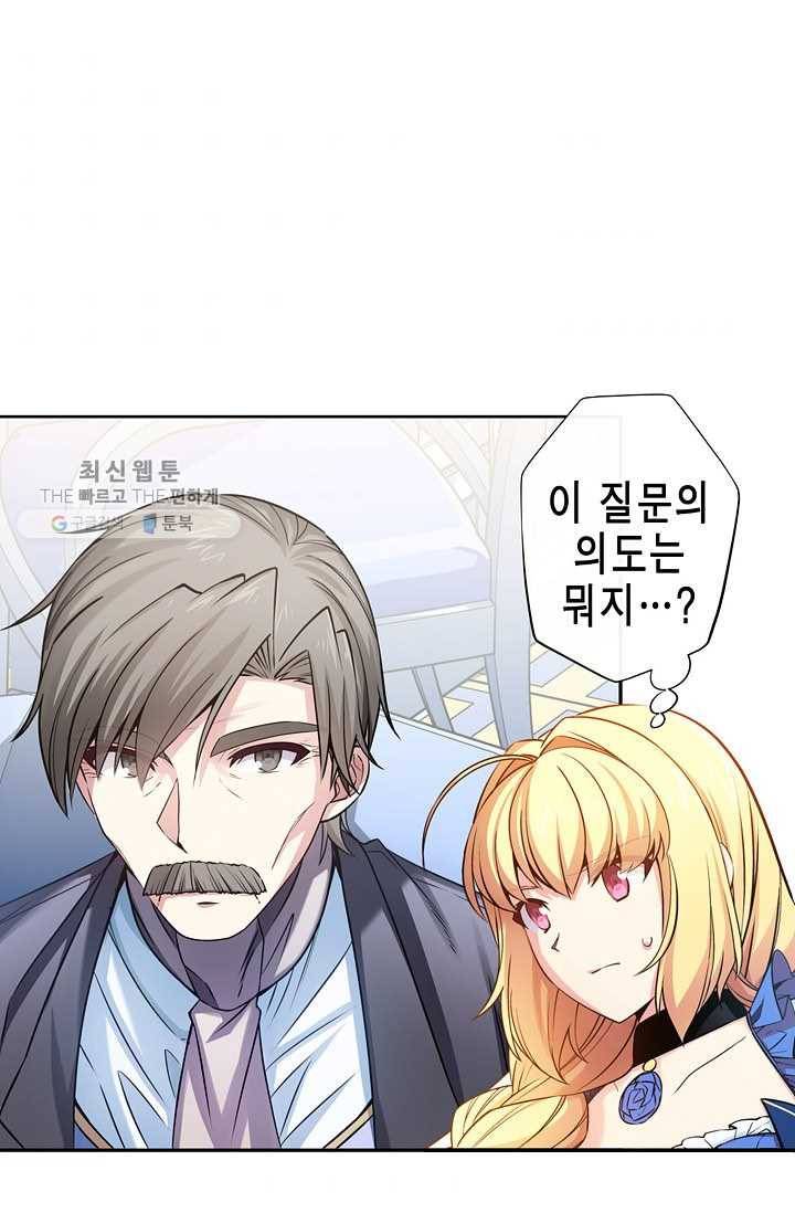 서클 제로의 이세계 용자사업 :Re 제 33화. 용자 학원 2