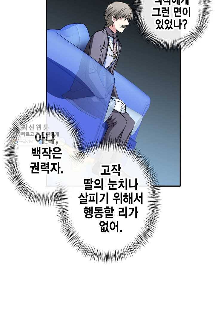 서클 제로의 이세계 용자사업 :Re 제 33화. 용자 학원 4