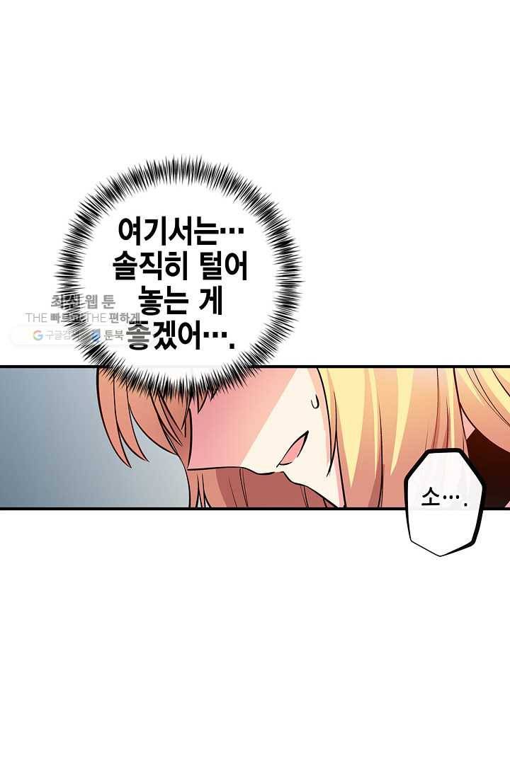 서클 제로의 이세계 용자사업 :Re 제 33화. 용자 학원 5