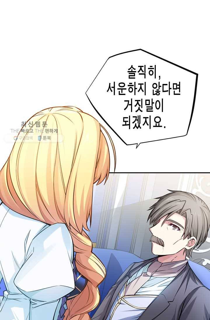 서클 제로의 이세계 용자사업 :Re 제 33화. 용자 학원 6