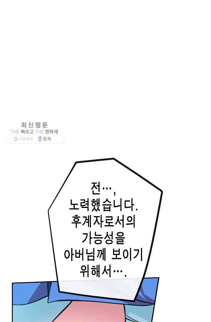 서클 제로의 이세계 용자사업 :Re 제 33화. 용자 학원 8