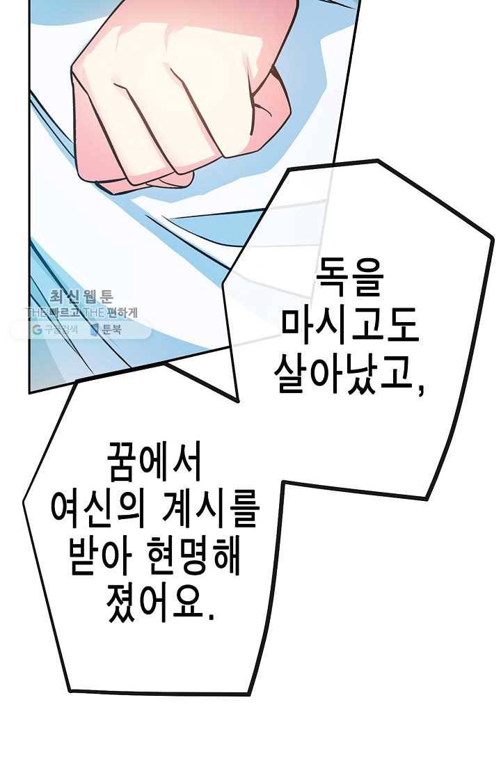 서클 제로의 이세계 용자사업 :Re 제 33화. 용자 학원 9