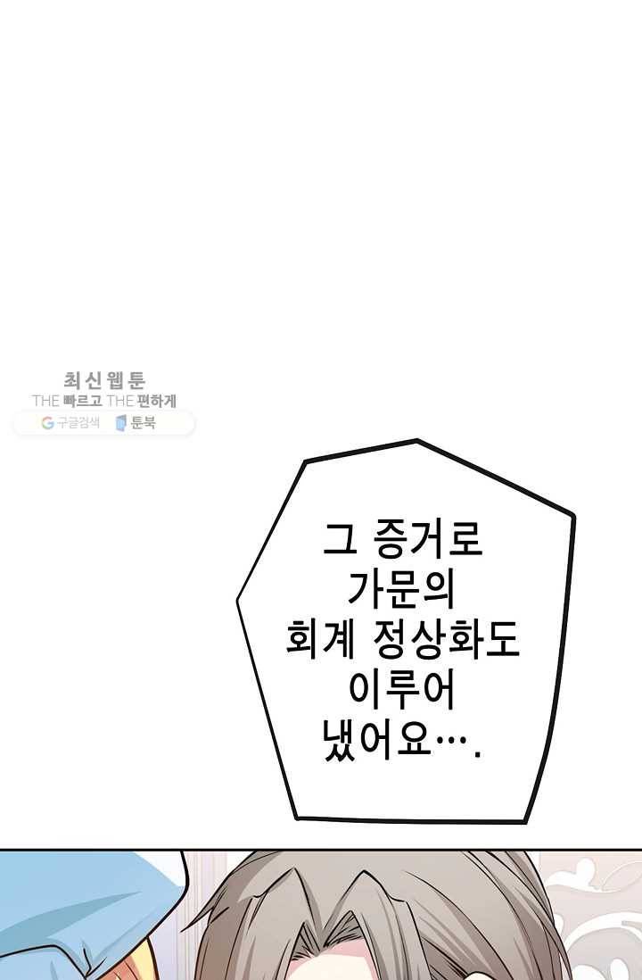 서클 제로의 이세계 용자사업 :Re 제 33화. 용자 학원 10