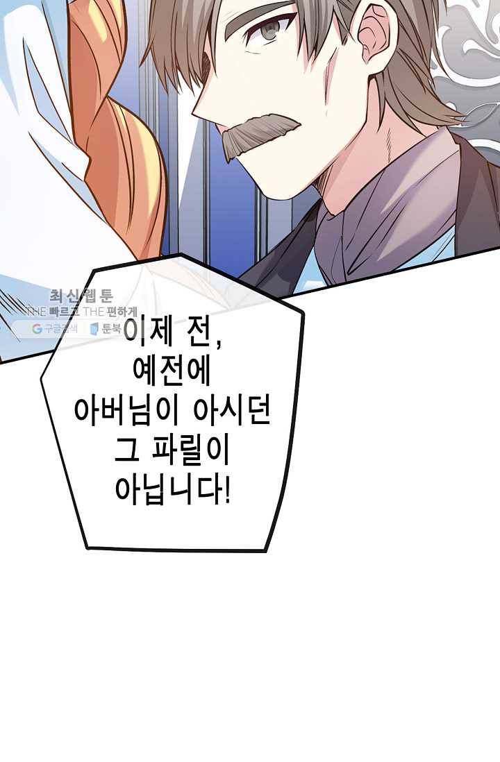 서클 제로의 이세계 용자사업 :Re 제 33화. 용자 학원 11